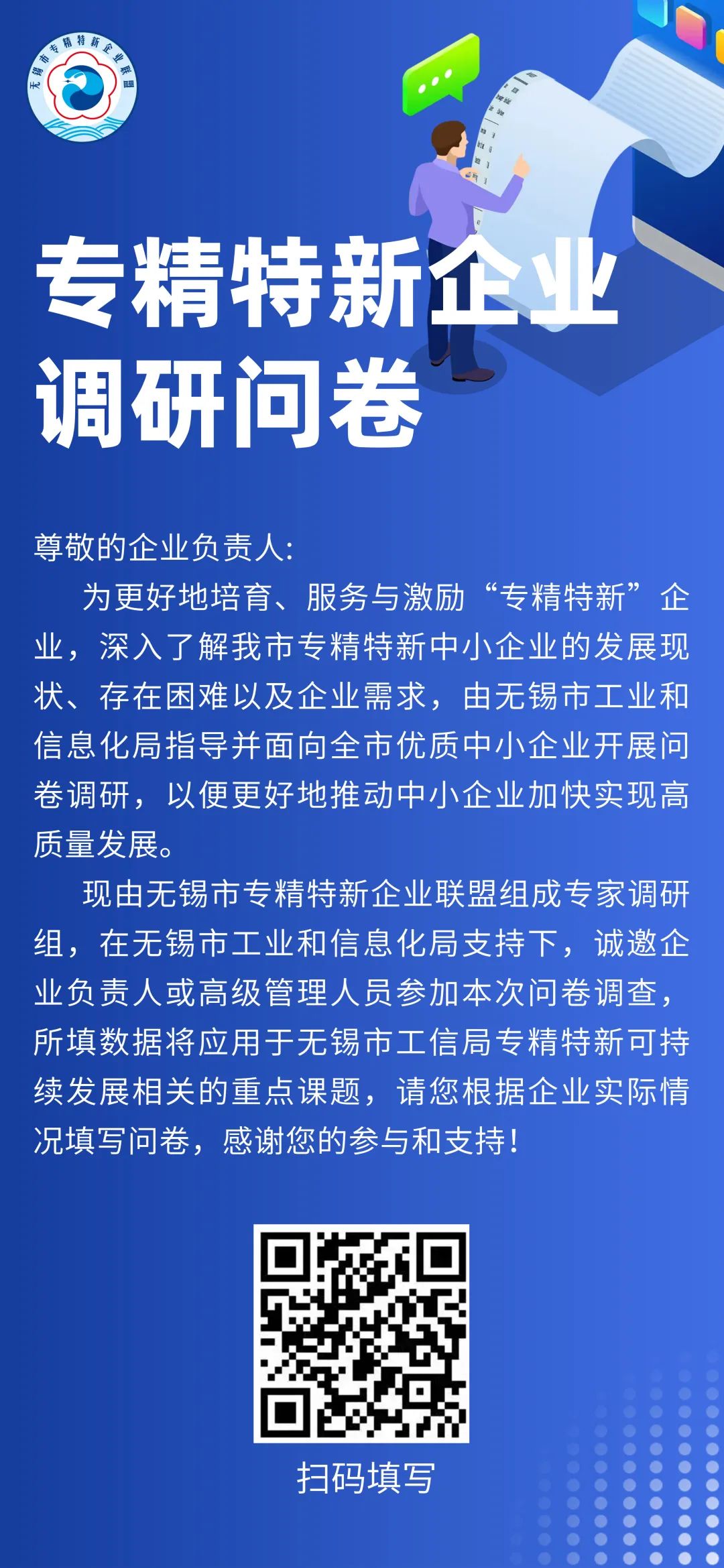 问卷.png