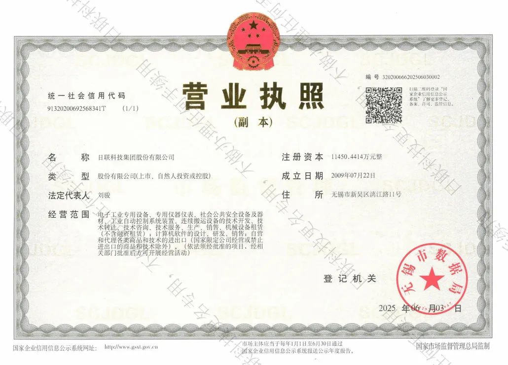 营业执照.png